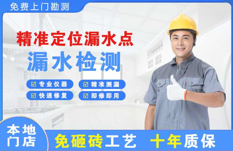 黄石港精准测漏点